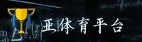 亚体育(YYT)官方网站 - 正版下载入口